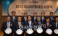 [포토]아시아PB대상 수상자들