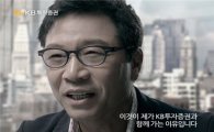 KB투자證, 에스엠 이수만 프로듀서 모델 TV광고 '화제'