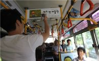 서울시내버스 안  이순구 화백의 '웃다 展' 열린다