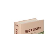 [BOOK]연결재무제표 만들기 어렵지 않아요