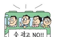 경기도 버스 술광고 못한다···9월부터 단속