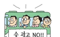 경기도 버스 술광고 못한다···9월부터 단속