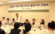 김경동 사장 "10月, 중소기업 해외DR 발행 가시화"