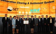 한국거래소, 태국에 통합 청산결제시스템 구출