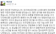 박준영 쓴소리 "민주당, 경선보다 安과 단일화에 더 관심"