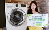 LG 드럼세탁기, 백색가전 최초 TUV '그린마크' 인증 