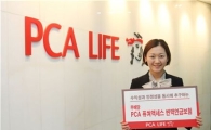 PCA생명, 무배당 퓨쳐액세스 변액연금보험 출시