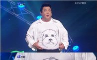 김준현 3D 티셔츠 "뱃살 출렁일 때마다"