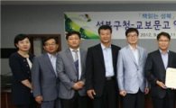 성북구-교보문구, ‘책 읽는 성북’ 만들기 협력 