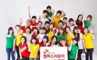 SK텔레콤 '캠퍼스 리포터 6기' 모집…서류접수 11일까지 