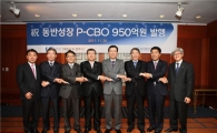 LS엠트론,국내 최초로 동반성장 채권 950억원 발행 