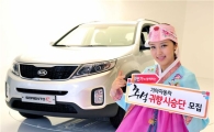 기아차, 추석연휴 K3·K5 등 시승차 쏜다