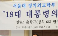 [포토]서울대 총동문회 찾은 손학규 후보