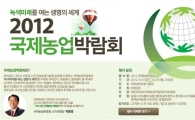 이베이코리아, 전남과 손잡고 온라인 농업박람회 개최