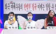 허안나 여배우들 하차 "김영희-이희경 대타로 나선다"