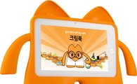옥션, 유아·초·중등 교육용 태블릿 3종 출시