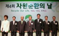 웅진코웨이, '자원순환 선도 기업 대상' 환경부 장관상