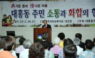[포토]마포구 대흥동 주민 한마당 축제 열려 