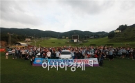 "기아차 400여대 한 자리에" 연합동호회 전국모임