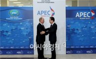APEC 정상들 '블라디보스토크 선언' 채택
