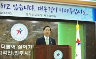 김상곤교육감 아동청소년인권법 청원 왜?