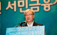 김석동 위원장 "금융지주 서민금융 대책, 내실있어야"