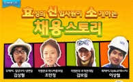 효성, 하반기 공채 시즌 맞이 퀴즈 이벤트