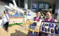 [포토]아모레퍼시픽, 추석 맞이 윷놀이 이벤트 개최