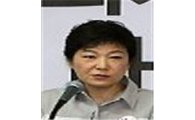 박근혜 "전 국민이 안전한 그날까지 파수꾼돼야" 