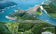 1720억원 투입한 안동시 임하댐 보조여수로 준공