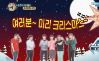 <주간 아이돌>, ‘아이돌 예능감 1군’ 슈주의 위엄
