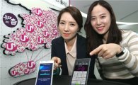 LG유플러스 "VoLTE '지음' 서비스 업그레이드 10만건 돌파" 