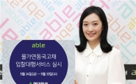 현대證, 14일부터 물가연동국고채 입찰