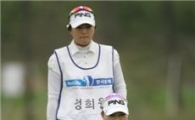 정희원, 선두 "상비군 캐디 덕~'