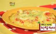 야간매점 7호 메뉴 폭풍인기…'열정찬밥피자' 뭐길래