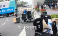 [포토] 대한민국 행정중심 대이동, 총리실 이사가는 날