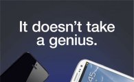 '아이폰5 막아라' 삼성, 미국서 대담한 광고