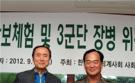 한국공인회계사회, 전방 군부대 위문 방문
