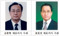 "현대아산 건설업 총력" 각자대표이사 체제로 변경 