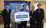 계룡건설, '국제푸드&와인 페스티벌'에 3천만원 후원 