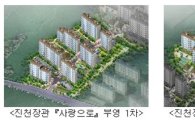 부영, 충북진천에 1264가구 임대주택 공급