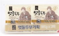 롯데슈퍼, 국산콩·심해수로 만든 '맷돌두부' 출시