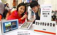 삼성전자 "갤노트 10.1 사면 케이스·의류 드려요"