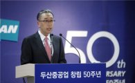 박지원 두산重 부회장 "사람 중심 경영으로 100년 기업 나아가자"