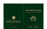 '도전족'부터 '알뜰족'까지…자전거 즐기기 '각양각색'