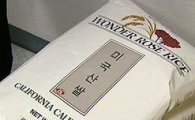 미국산 쌀 암 유발물질 검출..정부 "판매 중단"