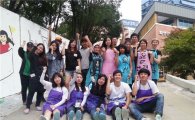 외국인유학생들이 추억을 만든 30m 벽화