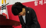 박근혜 "5·16, 유신, 인혁당 헌법가치 훼손…진심으로 사과"(종합2보)