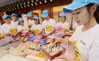 [포토]한국MSD, 건강 식재료로 만든 십오떡 독거노인에 전달