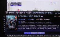 씨앤앰 '지상파 본방 후 2시간 안에 VOD 서비스' 출시  